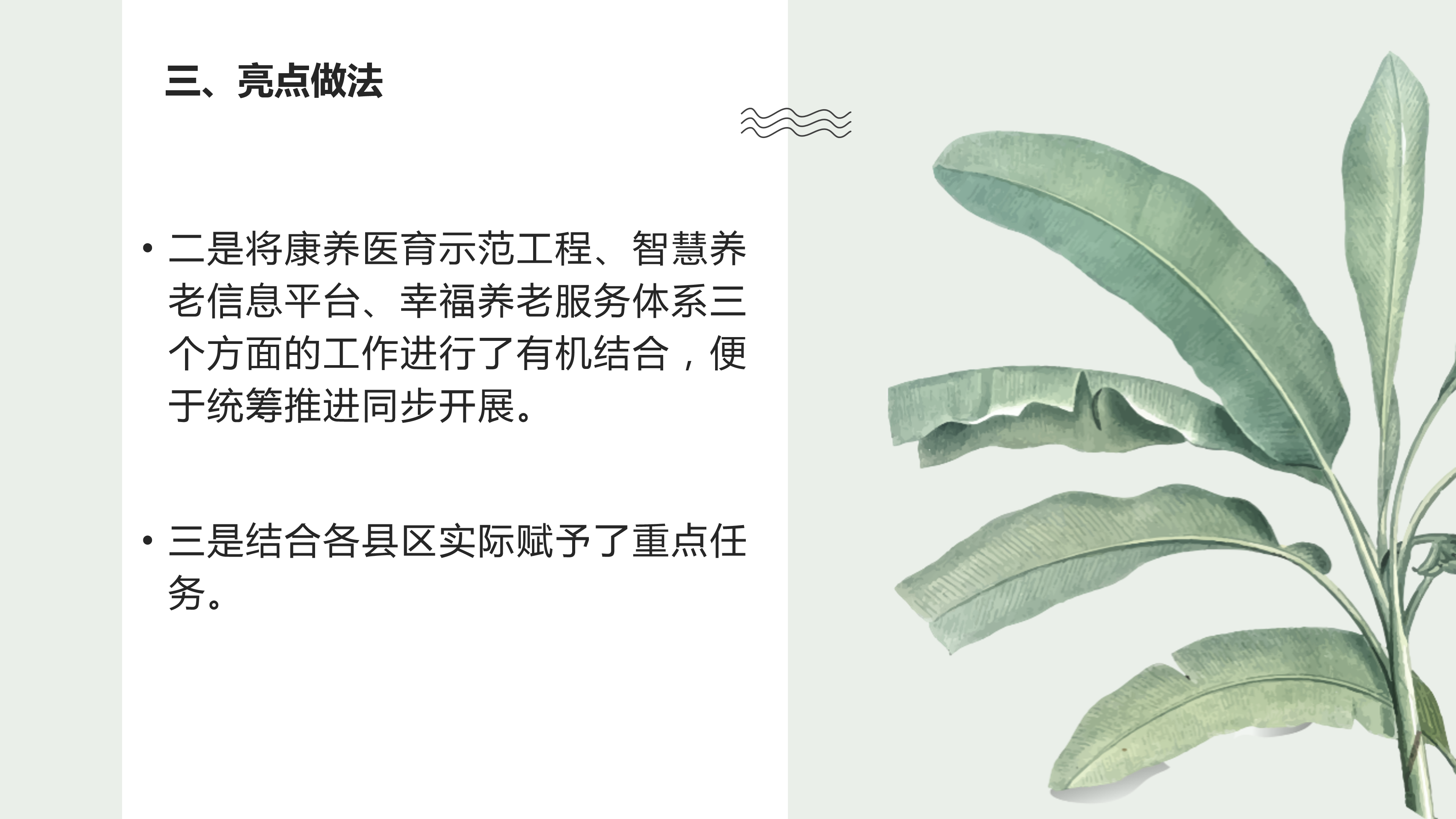 新建 PPTX 演示文稿_05.png